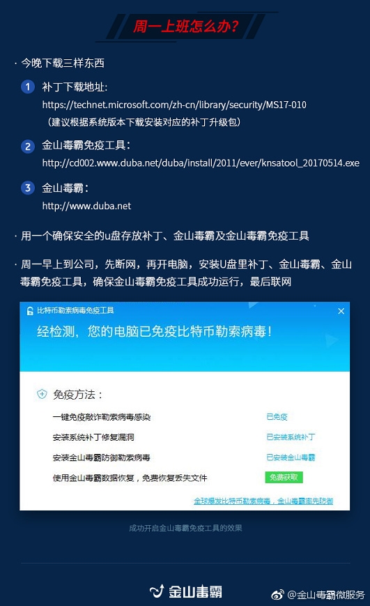 超20万台PC被勒索病毒感染！一大波人***放假了...